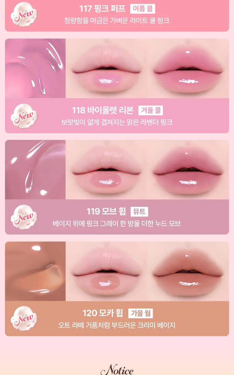 [NEW/단독기획] 팁토우 글로윗 소르베 틴트 20 Colors (+키링 증정) 상세페이지 21